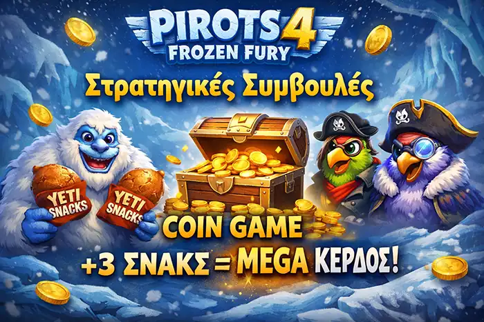 Στρατηγικές παρατηρήσεις για Frozen Fury με έμφαση σε Yeti Snacks, Snowballs, Portals και Super Bonus