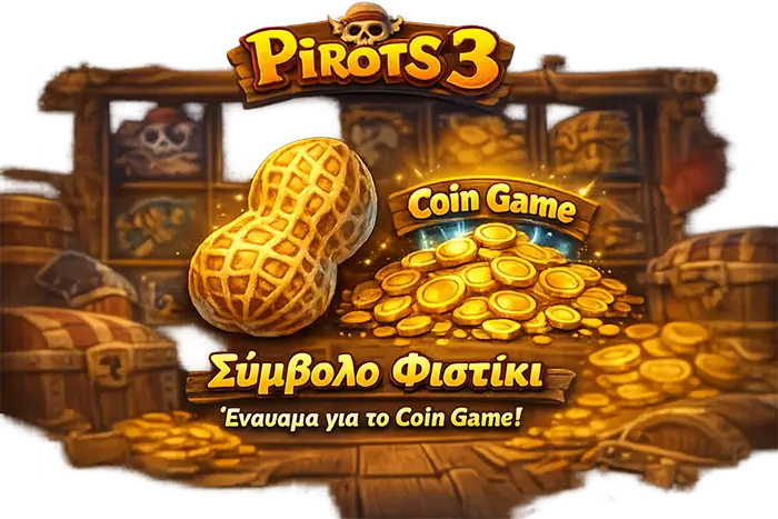 Το Peanut symbol του Pirots 3 ως αποκλειστικός trigger για το Coin Game με συνδυασμό Bandit και καθαρισμού πλέγματος